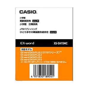 カシオ　電子辞書オプション　XSSH15MC