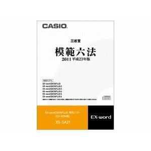 カシオ　ツイカコンテンツ　XSSA21