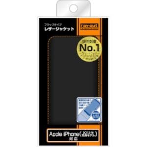 レイ・アウト　　iPhone　5用　フラップタイプ・レザージャケット　ブラック　RT-P5LC1／B