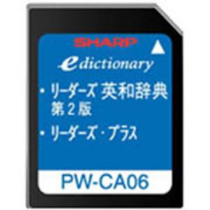 シャープ　電子文具ソフト　PWCA06