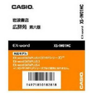 カシオ　電子辞書用カード　XSIW01MC