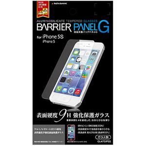 ラスタバナナ　　GL475IP5S　　iPhone5S／5用液晶保護フィルム　バリアパネルG