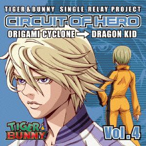 【CD】TIGER&BUNNY-SINGLE RELAY PROJECT-CIRCUIT OF HERO Vol.4