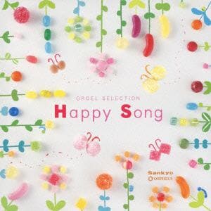 【CD】オルゴール ／ オルゴール・セレクション Happy・Song