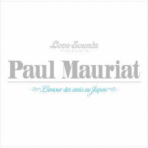 【CD】ポール・モーリアのすべて～日本が愛したベスト50曲