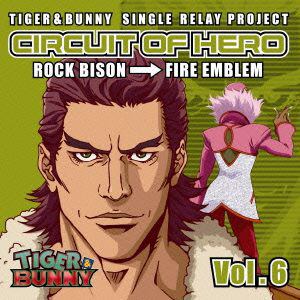 【CD】TIGER&BUNNY-SINGLE RELAY PROJECT-CIRCUIT OF HERO Vol.6