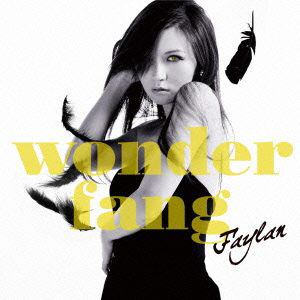 【CD】飛蘭 ／ wonder fang