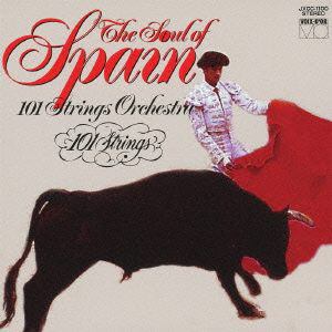 【CD】 スペインの詩情 101ストリングス・オーケストラ ／ 101ストリングス・オーケストラ