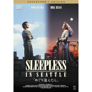 【DVD】めぐり逢えたら コレクターズ・エディション