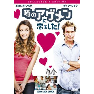 【DVD】噂のアゲメンに恋をした! コレクターズ・エディション