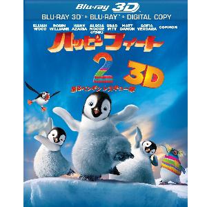 【BLU-R】ハッピーフィート2 踊るペンギン レスキュー隊 3D&2D ブルーレイセット