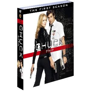 【DVD】CHUCK／チャック[ファースト・シーズン]セット2