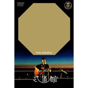 【DVD】秦基博 ／ GREEN MIND AT BUDOKAN