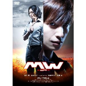 【DVD】MW-ムウ-廉価版