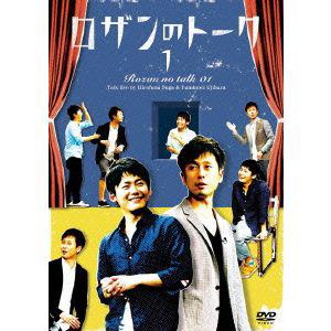 【DVD】ロザンのトーク1