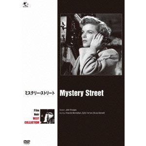 【DVD】ミステリー・ストリート