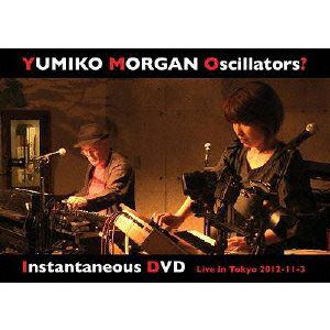 【DVD】Yumiko Morgan Oscillators? ／ INSTANTANEOUS DVD