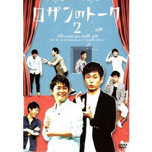 【DVD】ロザンのトーク2
