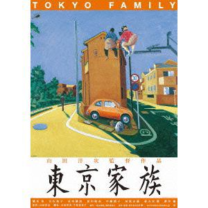 【DVD】東京家族 豪華版