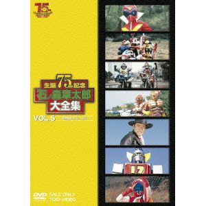 【DVD】石ノ森章太郎大全集 VOL.5 TV特撮1975-1977
