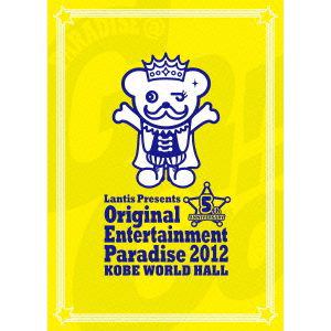 【DVD】おれパラ Original Entertainment Paradise 2012 KOBE WORLD HALL