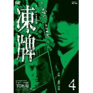 【DVD】凍牌～裏レート麻雀闘牌録～Vol.4