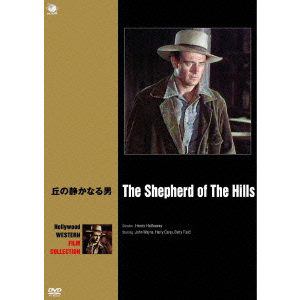 【DVD】ハリウッド西部劇映画傑作シリーズ 丘の静かなる男