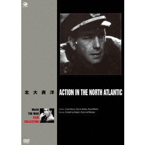 【DVD】世界の戦争映画名作シリーズ 北大西洋