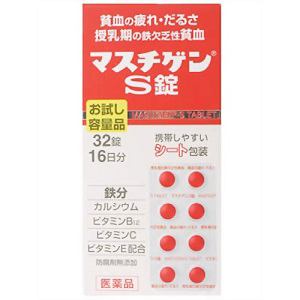 日本臓器製薬　マスチゲンS錠　120錠　【　第2類医薬品　】