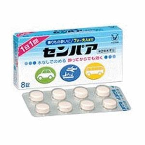 大正製薬　センパア　8錠【　第2類医薬品　】