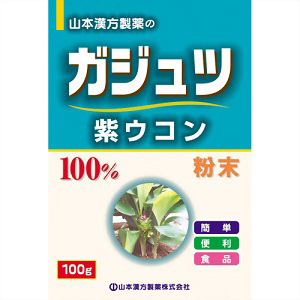 山本漢方　ガジュツ(紫ウコン)100%　100g　【健康補助】