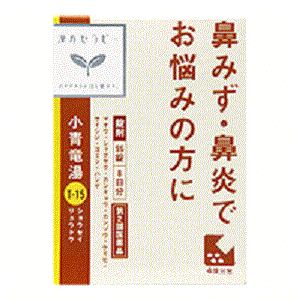 【第2類医薬品】　クラシエ薬品　漢方小青竜湯エキス錠　(96錠)
