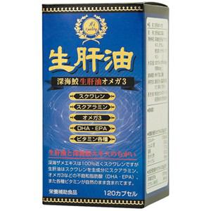 ウエルネスジャパン　深海鮫生肝油オメガ３　120カプセル　【栄養補助】