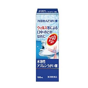 【第3類医薬品】　浅田飴　水溶性アズレンうがい薬　(100mL)
