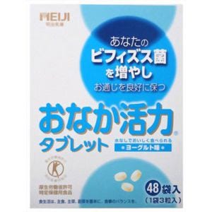 明治　おなか活力タブレット　3粒×48袋　【特定保健用食品】