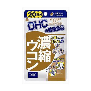 DHC サプリメント 濃縮ウコン 40粒 20日分 【栄養サプリ】