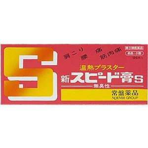 常盤薬品　新スピード膏Ｓ　１２０入り　【　第3類医薬品　】