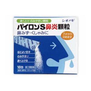 シオノギ製薬　パイロンS　鼻炎顆粒　18包　【　第2類医薬品　】