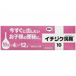 イチジク製薬　イチジク浣腸　10g×4個入り　12個　【第2類医薬品】