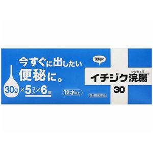 イチジク製薬　イチジク浣腸　（30g×5個入り）×6個　【　第2類医薬品　】