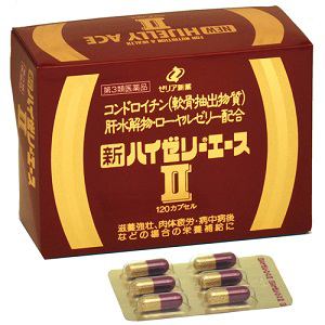 ゼリア新薬　新ハイゼリーエースII　120カプセル【　第3類医薬品　】