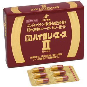 ゼリア新薬　新ハイゼリーエースII　60カプセル【　第3類医薬品　】