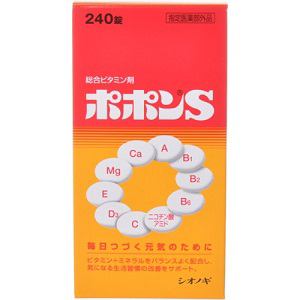 シオノギ製薬　ポポンS　240錠　【医薬部外品】