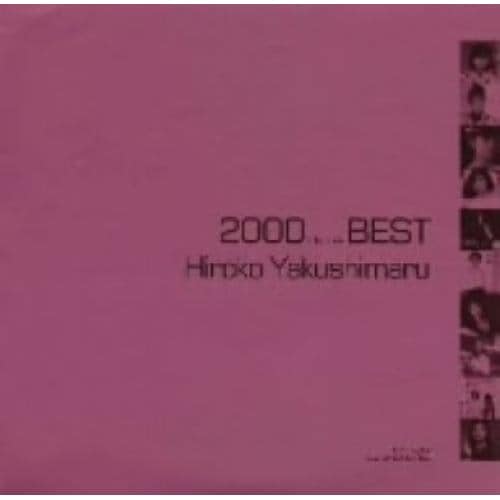 【CD】薬師丸ひろ子 ／ 2000(ミレニアム)ベスト