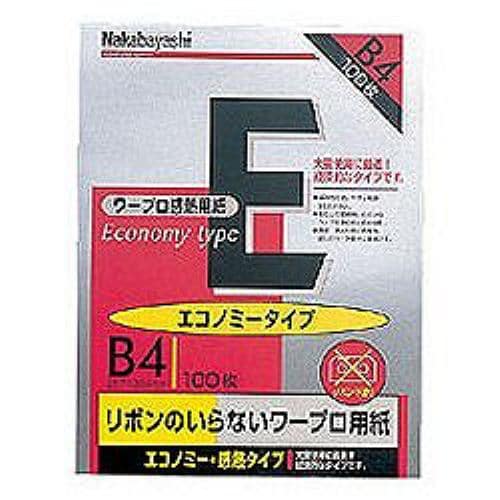 ナカバヤシ ワープロ用感熱紙 エコノミータイプ (B4サイズ・100枚)  ヨW-EB4