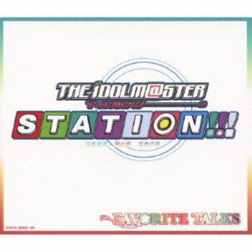 【CD】THE IDOLM@STER STATION!!! FAVORITE TALKS