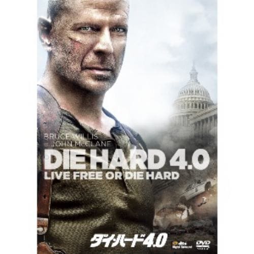 【DVD】ダイ・ハード 4.0