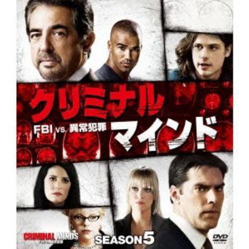【DVD】クリミナル・マインド FBI vs.異常犯罪 シーズン5 コンパクト BOX