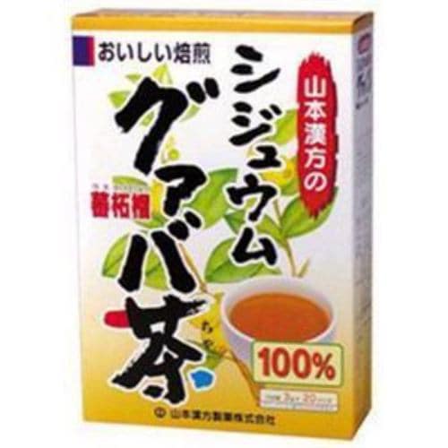 山本 シジュウムグァバ茶 【栄養補助】