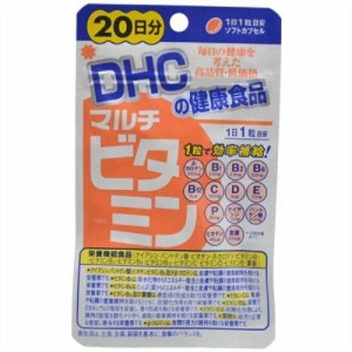 DHC マルチビタミン 20日分 20粒 【栄養機能食品】